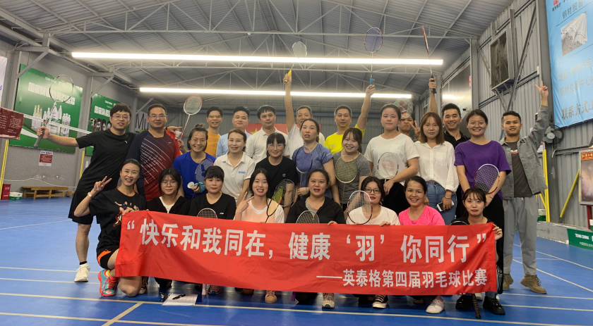 银河贵宾汇第四届羽毛球比赛