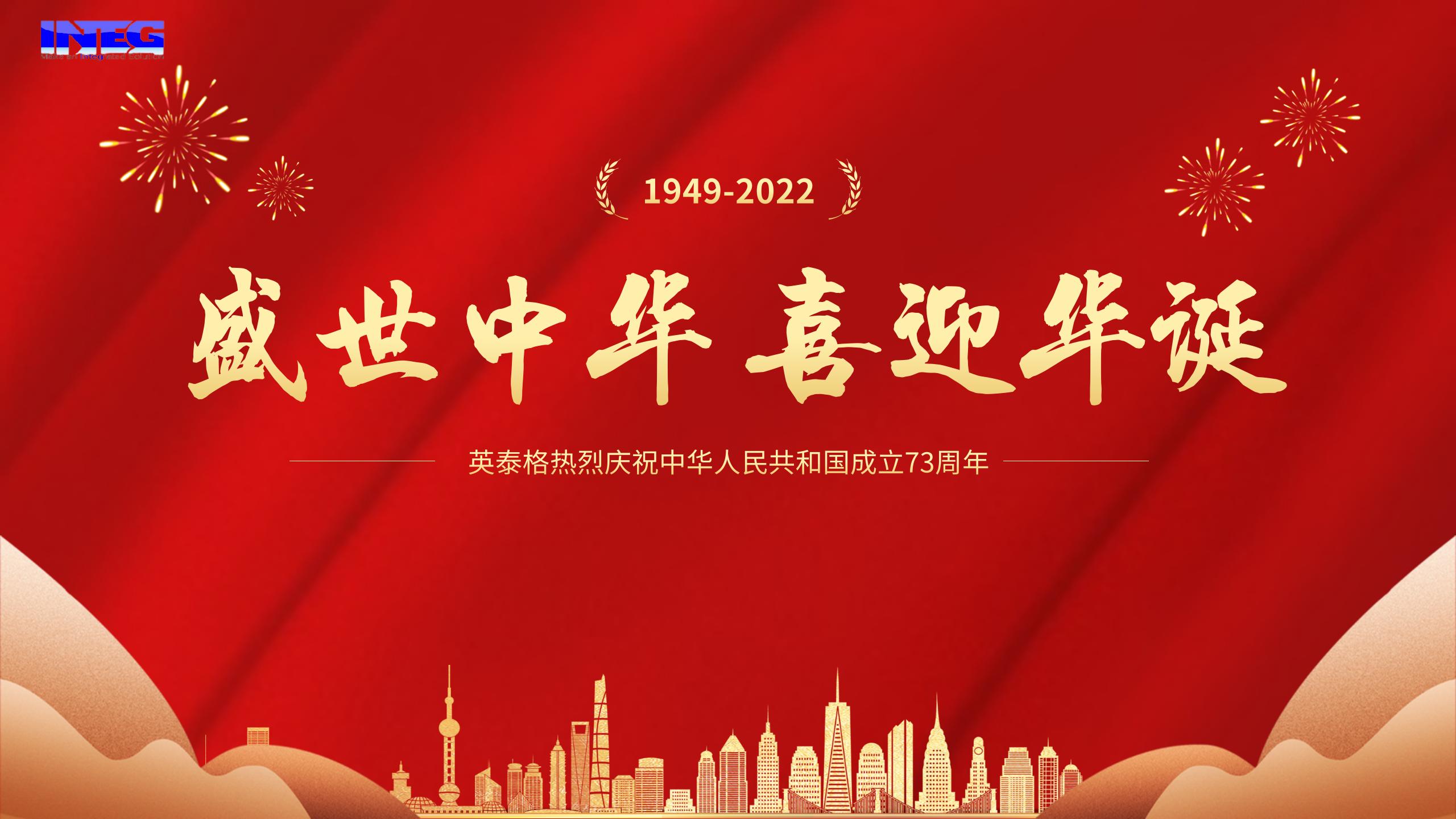 银河贵宾汇祝您十一国庆节快乐