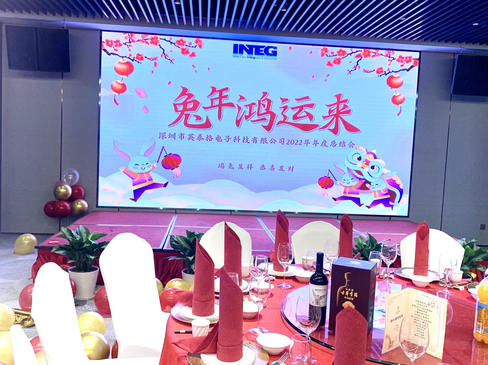 深圳市银河贵宾汇电子科技有限公司2022年年度总结会