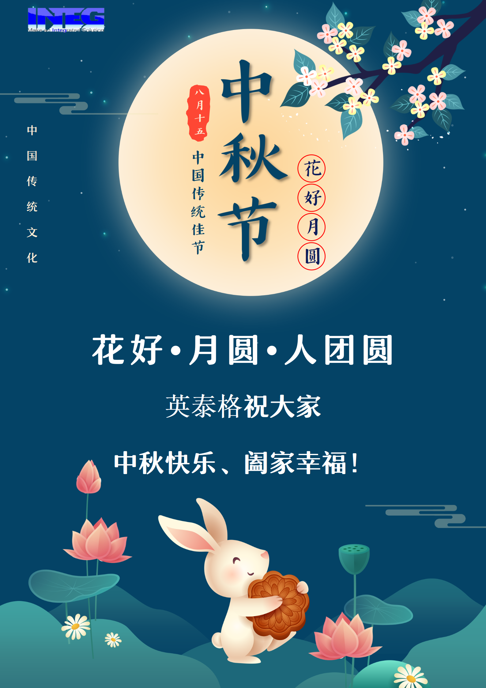 银河贵宾汇祝大家中秋节快乐！